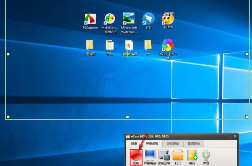 ocam怎么更改录制快捷键 ocam更改录制快捷键方法_wishdown.com ocam怎么更改录制快捷键 ocam更改录制快捷键方法_wishdown.com
