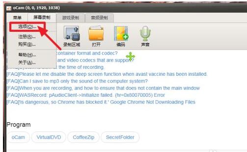 ocam怎么更改录制快捷键 ocam更改录制快捷键方法_wishdown.com ocam怎么更改录制快捷键 ocam更改录制快捷键方法_wishdown.com