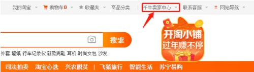 淘宝店铺名称如何修改?淘宝修改店铺名称的方法_wishdown.com 淘宝店铺名称如何修改?淘宝修改店铺名称的方法_wishdown.com