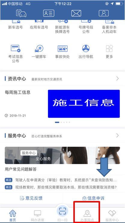 ��ʻ֤���ڽ���12123���뻻֤����