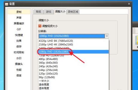 ocam怎么录制全屏游戏 ocam录制全屏游戏的方法_wishdown.com ocam怎么录制全屏游戏 ocam录制全屏游戏的方法_wishdown.com