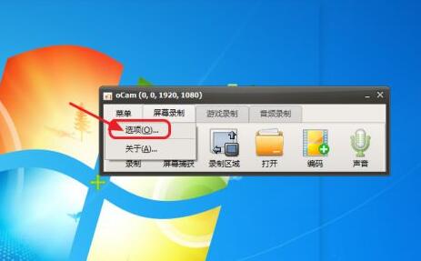 ocam怎么录制全屏游戏 ocam录制全屏游戏的方法_wishdown.com ocam怎么录制全屏游戏 ocam录制全屏游戏的方法_wishdown.com