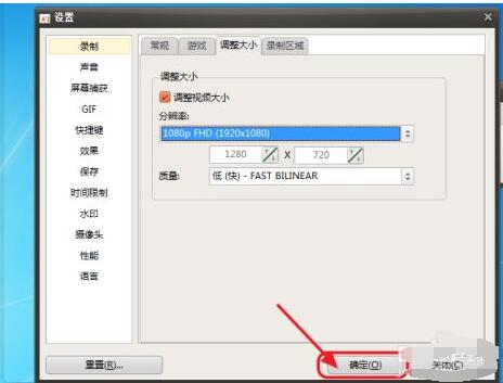 ocam怎么录制全屏游戏 ocam录制全屏游戏的方法_wishdown.com ocam怎么录制全屏游戏 ocam录制全屏游戏的方法_wishdown.com