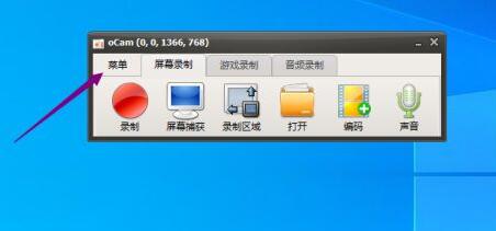 ocam怎么调整视频大小 ocam调整视频大小的方法_wishdown.com ocam怎么调整视频大小 ocam调整视频大小的方法_wishdown.com