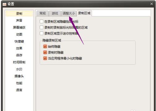 ocam怎么调整视频大小 ocam调整视频大小的方法_wishdown.com ocam怎么调整视频大小 ocam调整视频大小的方法_wishdown.com