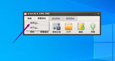 ocam怎么调整视频大小 ocam调整视频大小的方法_wishdown.com ocam怎么调整视频大小 ocam调整视频大小的方法_wishdown.com