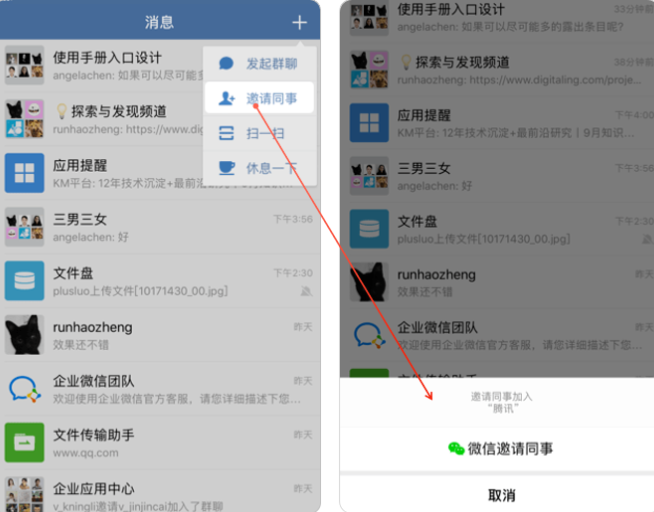 企业微信怎么加入企业?企业微信加入企业的方法_wishdown.com 企业微信怎么加入企业?企业微信加入企业的方法_wishdown.com