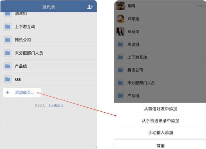 企业微信怎么加入企业?企业微信加入企业的方法_wishdown.com 企业微信怎么加入企业?企业微信加入企业的方法_wishdown.com