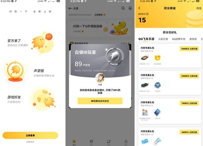 ��Ѷ����һ��APP��ʲô �����淨����