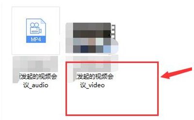 钉钉视频会议回放观看方法_wishdown.com 钉钉视频会议回放观看方法_wishdown.com