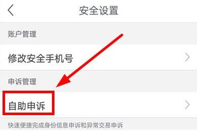 网易支付自助申诉换身份证方法步骤一览_wishdown.com 网易支付自助申诉换身份证方法步骤一览_wishdown.com