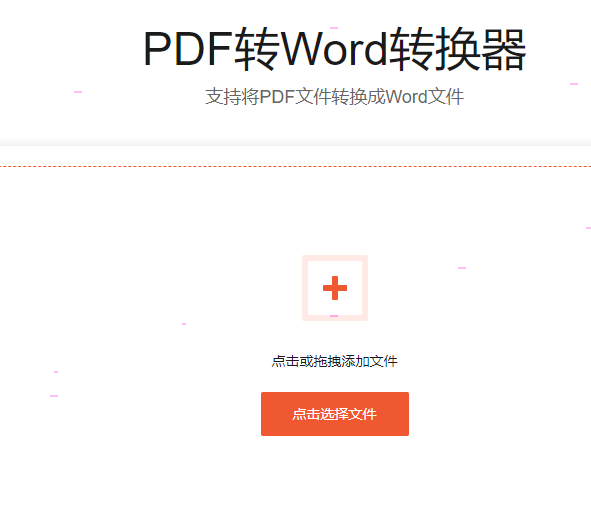 嗨格式pdf转换器pdf怎样保存为word文档 嗨格式pdf转换器pdf保存为word文档步骤_wishdown.com 嗨格式pdf转换器pdf怎样保存为word文档 嗨格式pdf转换器pdf保存为word文档步骤_wishdown.com
