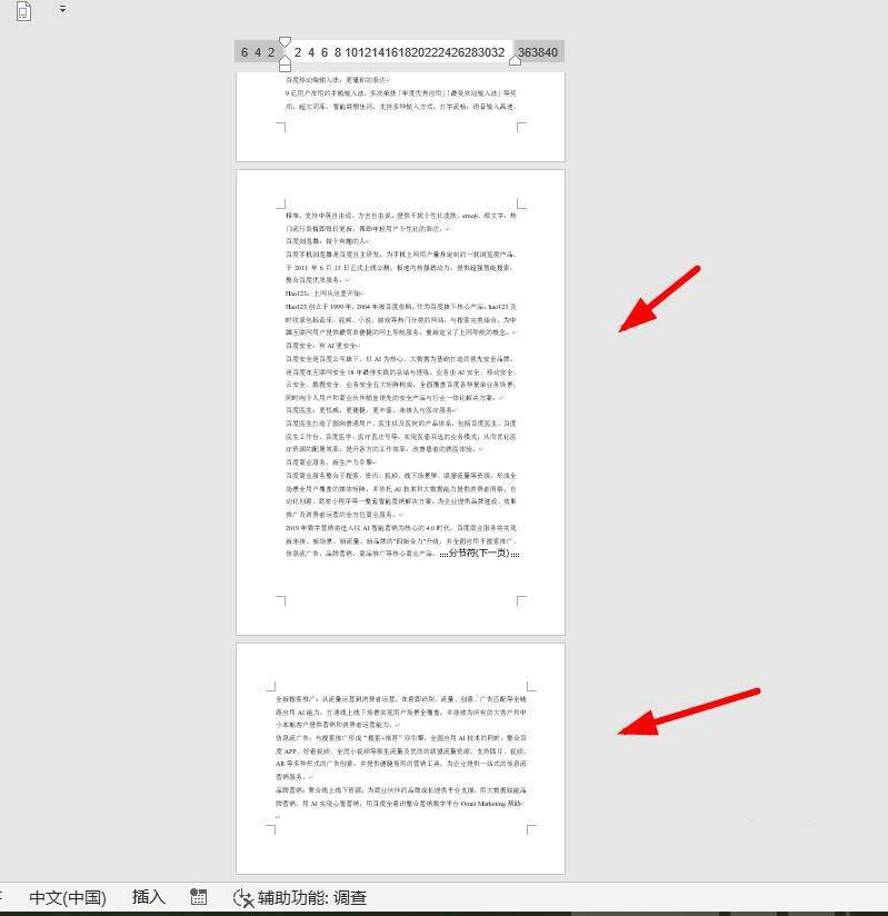 word文件最后一页如何设置半张A4纸显示?word文件最后一页设置半张A4纸显示教程_wishdown.com word文件最后一页如何设置半张A4纸显示?word文件最后一页设置半张A4纸显示教程_wishdown.com