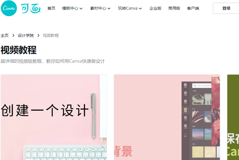 canva文件怎样保存为ppt格式 canva文件保存为ppt格式方法分享_wishdown.com canva文件怎样保存为ppt格式 canva文件保存为ppt格式方法分享_wishdown.com