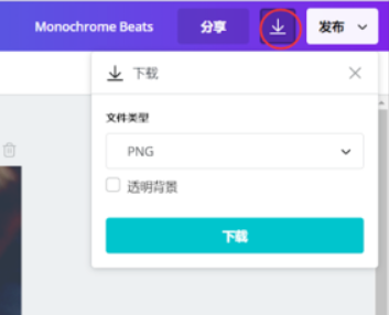 canva文件怎样保存为ppt格式 canva文件保存为ppt格式方法分享_wishdown.com canva文件怎样保存为ppt格式 canva文件保存为ppt格式方法分享_wishdown.com