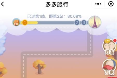 拼多多的多多旅行商家报名方法及活动规则详解_wishdown.com 拼多多的多多旅行商家报名方法及活动规则详解_wishdown.com