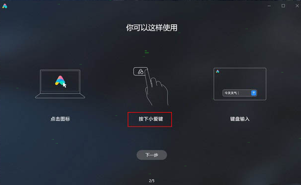 小爱同学电脑版怎么语音唤醒 小爱同学电脑版语音唤醒步骤_wishdown.com 小爱同学电脑版怎么语音唤醒 小爱同学电脑版语音唤醒步骤_wishdown.com