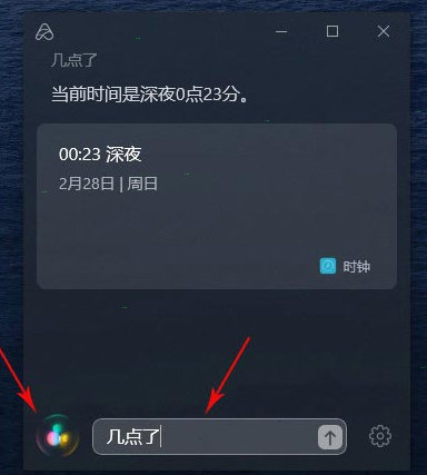 小爱同学电脑版怎么语音唤醒 小爱同学电脑版语音唤醒步骤_wishdown.com 小爱同学电脑版怎么语音唤醒 小爱同学电脑版语音唤醒步骤_wishdown.com