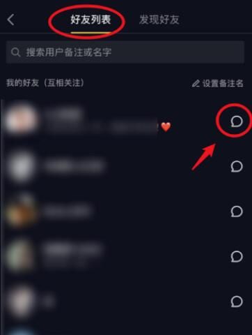 抖音视频通话入口及使用方法介绍_wishdown.com 抖音视频通话入口及使用方法介绍_wishdown.com