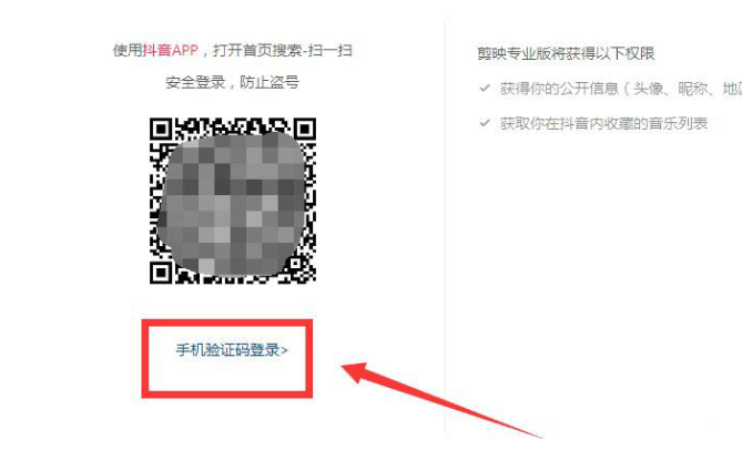 剪映电脑版怎么添加抖音收藏的音乐 剪映电脑版添加抖音收藏的音乐步骤_wishdown.com 剪映电脑版怎么添加抖音收藏的音乐 剪映电脑版添加抖音收藏的音乐步骤_wishdown.com