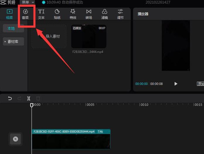 剪映电脑版怎么添加抖音收藏的音乐 剪映电脑版添加抖音收藏的音乐步骤_wishdown.com 剪映电脑版怎么添加抖音收藏的音乐 剪映电脑版添加抖音收藏的音乐步骤_wishdown.com