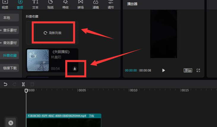 剪映电脑版怎么添加抖音收藏的音乐 剪映电脑版添加抖音收藏的音乐步骤_wishdown.com 剪映电脑版怎么添加抖音收藏的音乐 剪映电脑版添加抖音收藏的音乐步骤_wishdown.com
