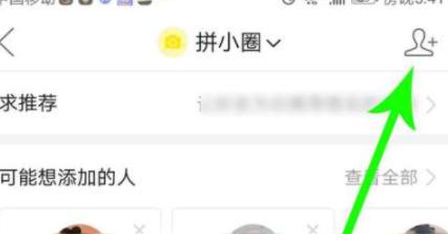 教你拼多多拼小圈删除好友方法很简单_wishdown.com 教你拼多多拼小圈删除好友方法很简单_wishdown.com