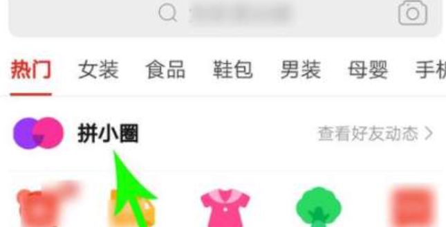 教你拼多多拼小圈删除好友方法很简单_wishdown.com 教你拼多多拼小圈删除好友方法很简单_wishdown.com