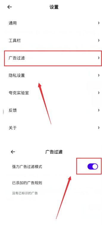 夸克过滤广告使用方法步骤_wishdown.com 夸克过滤广告使用方法步骤_wishdown.com