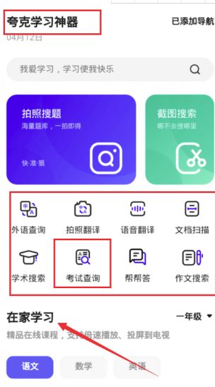夸克过滤广告使用方法步骤_wishdown.com 夸克过滤广告使用方法步骤_wishdown.com