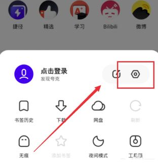 夸克过滤广告使用方法步骤_wishdown.com 夸克过滤广告使用方法步骤_wishdown.com