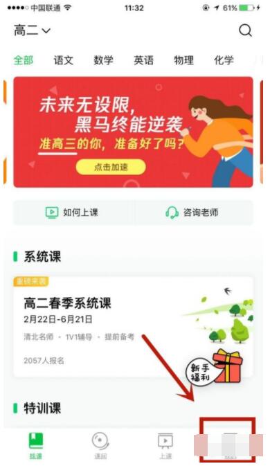腾讯企鹅辅导中的鱼饼是什么?如何获取_wishdown.com 腾讯企鹅辅导中的鱼饼是什么?如何获取_wishdown.com