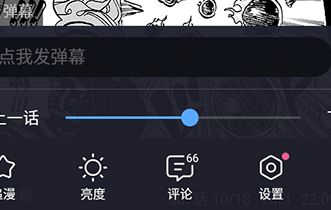 哔哩哔哩漫画发弹幕方法分享_wishdown.com 哔哩哔哩漫画发弹幕方法分享_wishdown.com