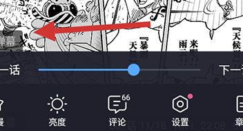 哔哩哔哩漫画发弹幕方法分享_wishdown.com 哔哩哔哩漫画发弹幕方法分享_wishdown.com