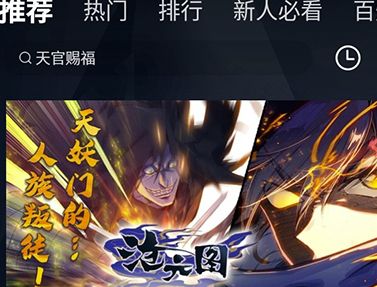 哔哩哔哩漫画发弹幕方法分享_wishdown.com 哔哩哔哩漫画发弹幕方法分享_wishdown.com