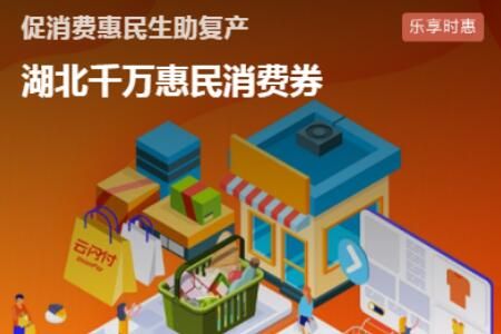 武汉消费券哪些门店可以用_wishdown.com 武汉消费券哪些门店可以用_wishdown.com