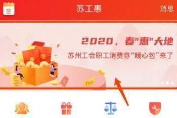 苏工惠苏州消费券摇号结果公布时间_wishdown.com 苏工惠苏州消费券摇号结果公布时间_wishdown.com