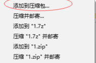 7zip如何加密压缩 7zip设置加密压缩包教程_wishdown.com 7zip如何加密压缩 7zip设置加密压缩包教程_wishdown.com