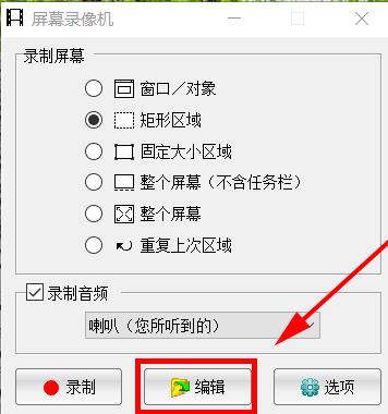 faststone capture怎样剪切视频 使用FastStone Capture剪切视频的方法_wishdown.com faststone capture怎样剪切视频 使用FastStone Capture剪切视频的方法_wishdown.com