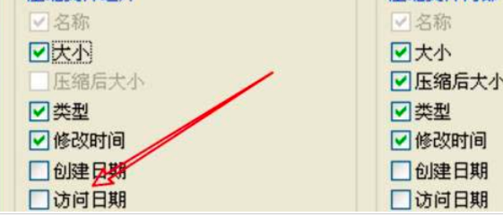 WinRAR怎样关闭文件列表访问 WinRAR关闭文件列表访问日期教程介绍_wishdown.com WinRAR怎样关闭文件列表访问 WinRAR关闭文件列表访问日期教程介绍_wishdown.com