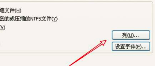WinRAR怎样关闭文件列表访问 WinRAR关闭文件列表访问日期教程介绍_wishdown.com WinRAR怎样关闭文件列表访问 WinRAR关闭文件列表访问日期教程介绍_wishdown.com