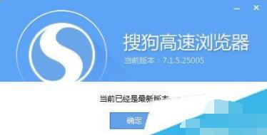 搜狗高速浏览器怎么更新 搜狗浏览器在线升级教程_wishdown.com 搜狗高速浏览器怎么更新 搜狗浏览器在线升级教程_wishdown.com