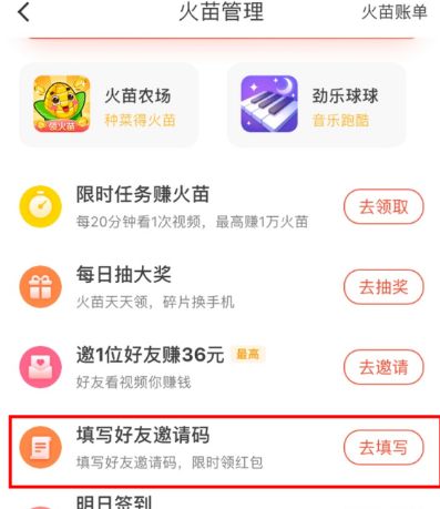 抖音火山版火苗获得方法 两种获取途径介绍_wishdown.com 抖音火山版火苗获得方法 两种获取途径介绍_wishdown.com