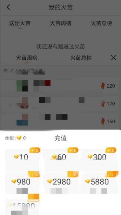 抖音火山版火苗获得方法 两种获取途径介绍_wishdown.com 抖音火山版火苗获得方法 两种获取途径介绍_wishdown.com