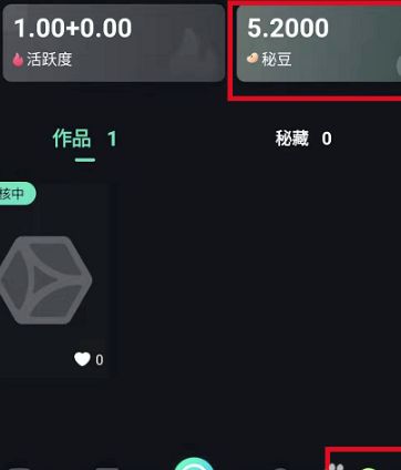 秘乐短视频赚取秘豆方法步骤分享_wishdown.com 秘乐短视频赚取秘豆方法步骤分享_wishdown.com
