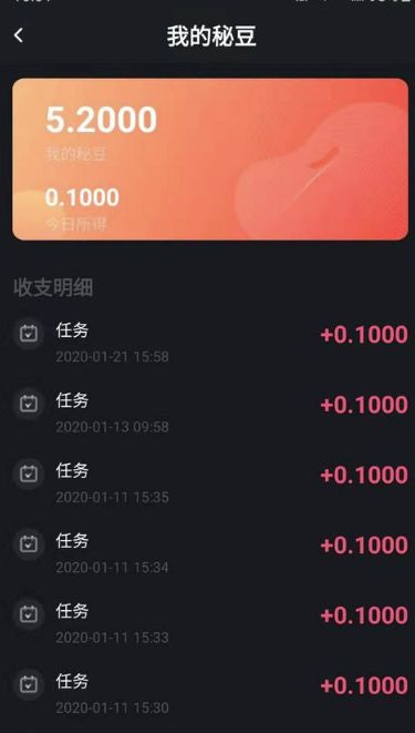 秘乐短视频赚取秘豆方法步骤分享_wishdown.com 秘乐短视频赚取秘豆方法步骤分享_wishdown.com