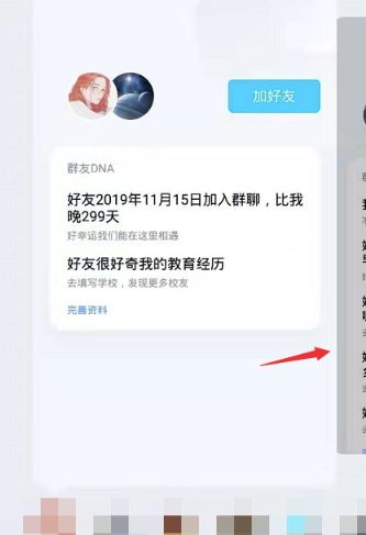 qq群成员探查器打开使用方法分享_wishdown.com qq群成员探查器打开使用方法分享_wishdown.com