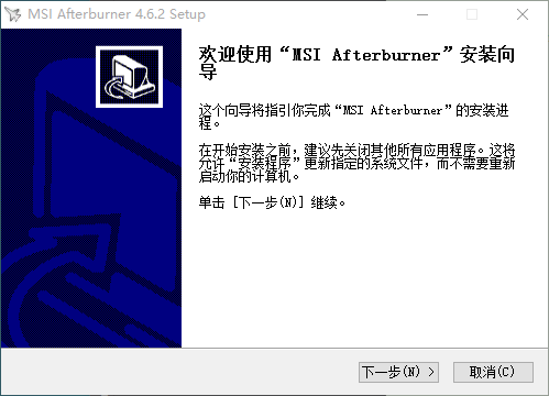 msi afterburner怎么安装 msi afterburner安装教程_wishdown.com msi afterburner怎么安装 msi afterburner安装教程_wishdown.com