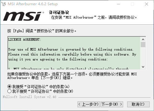 msi afterburner怎么安装 msi afterburner安装教程_wishdown.com msi afterburner怎么安装 msi afterburner安装教程_wishdown.com