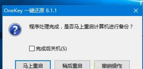 一键ghost怎么备份win10系统 win10使用一键ghost备份系统方法_wishdown.com 一键ghost怎么备份win10系统 win10使用一键ghost备份系统方法_wishdown.com